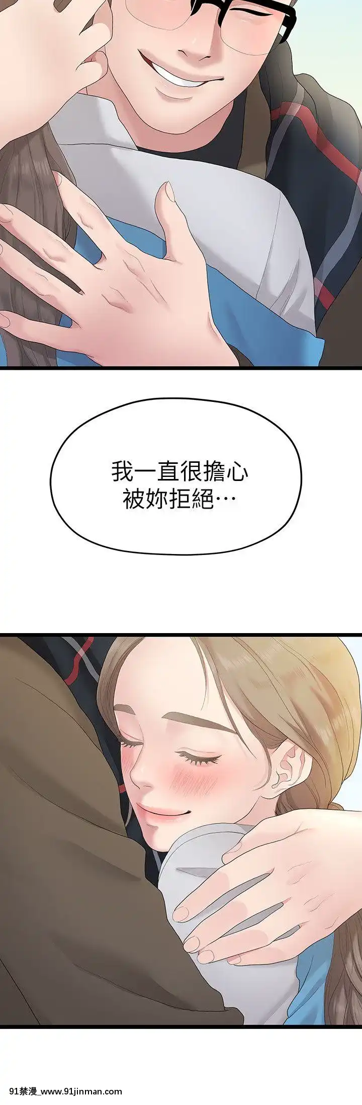 我們的非常關系1-43話[18禁 アニメ 無料]