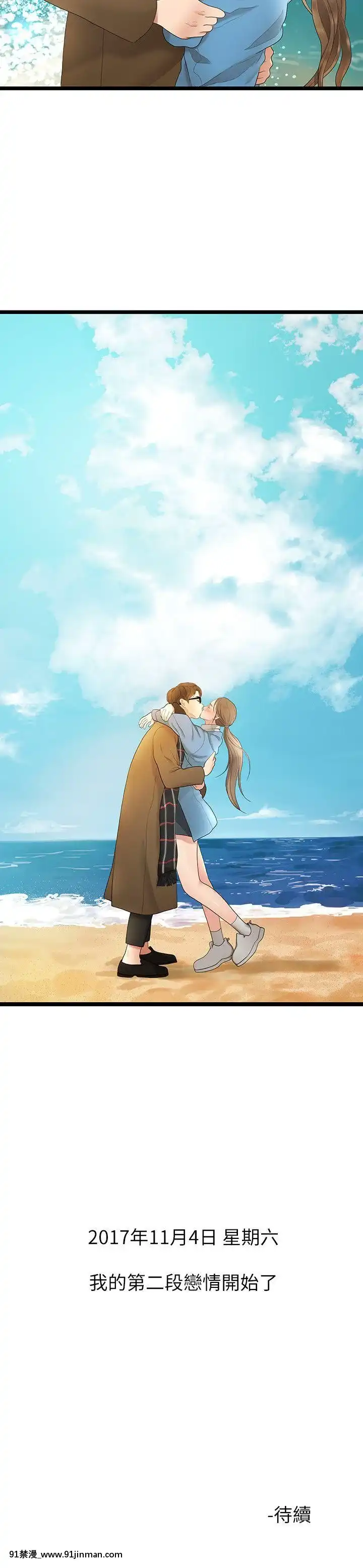 我們的非常關系1-43話[18禁 アニメ 無料]