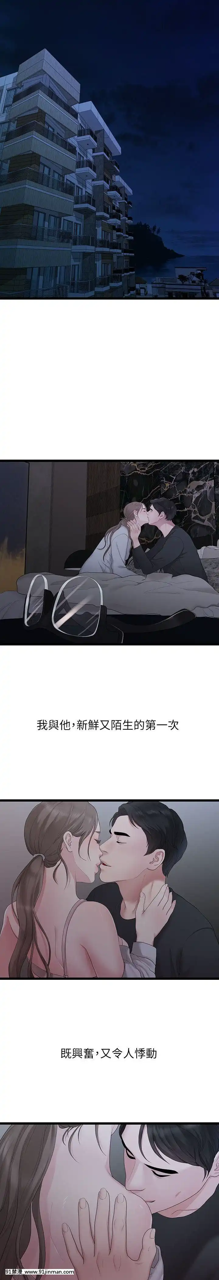 我們的非常關系1-43話[18禁 アニメ 無料]