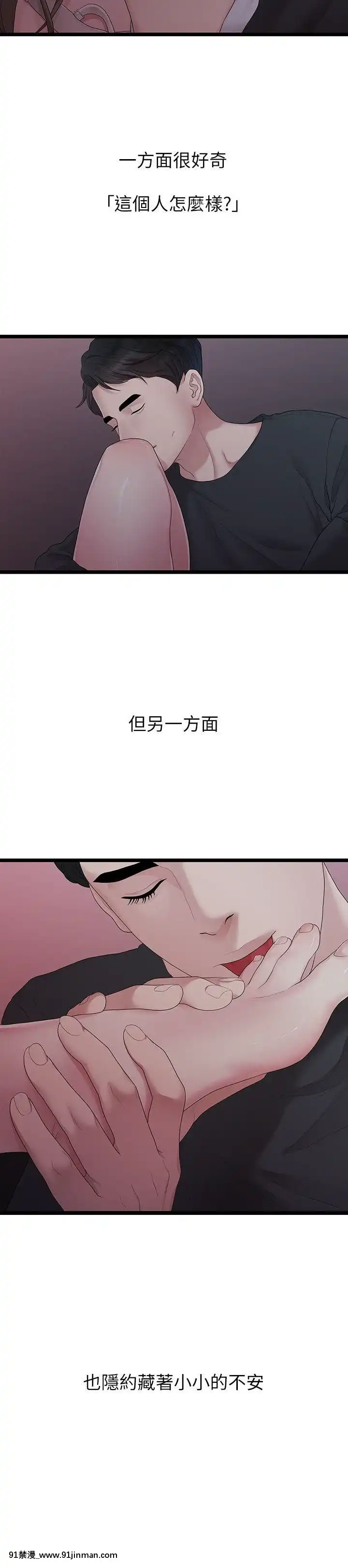 我們的非常關系1-43話[18禁 アニメ 無料]