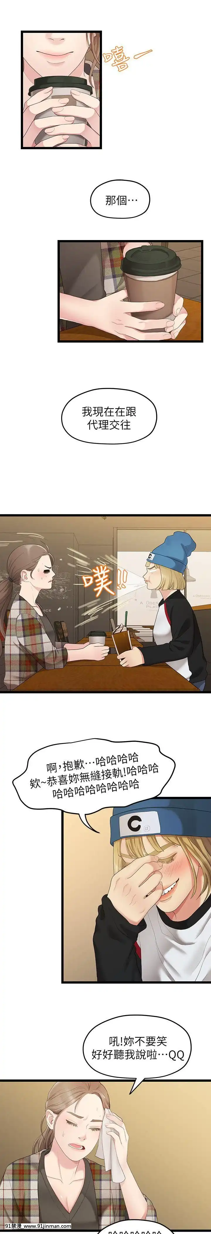 我們的非常關系1-43話[18禁 アニメ 無料]
