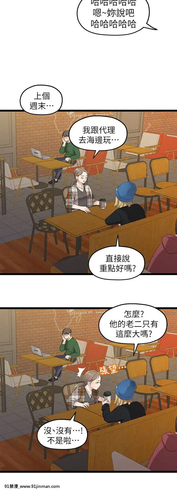 我們的非常關系1-43話[18禁 アニメ 無料]