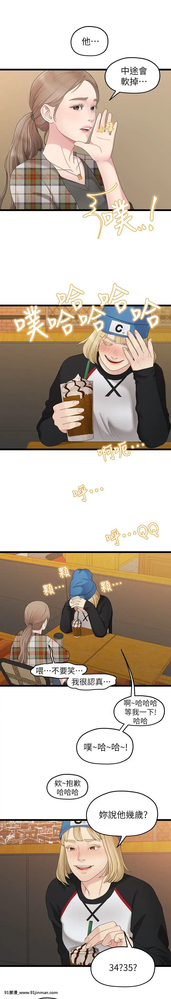 我們的非常關系1-43話[18禁 アニメ 無料]