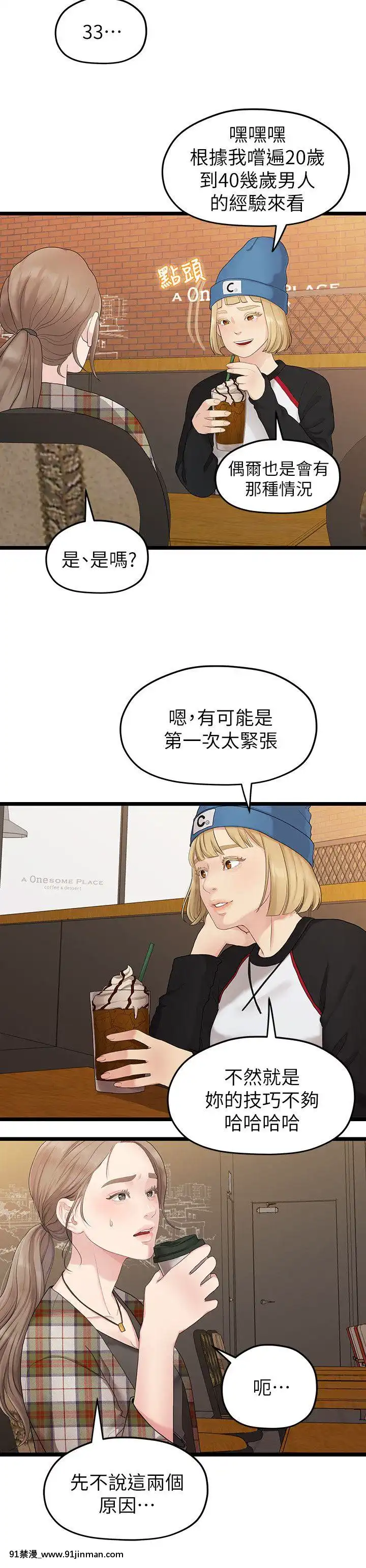 我們的非常關系1-43話[18禁 アニメ 無料]