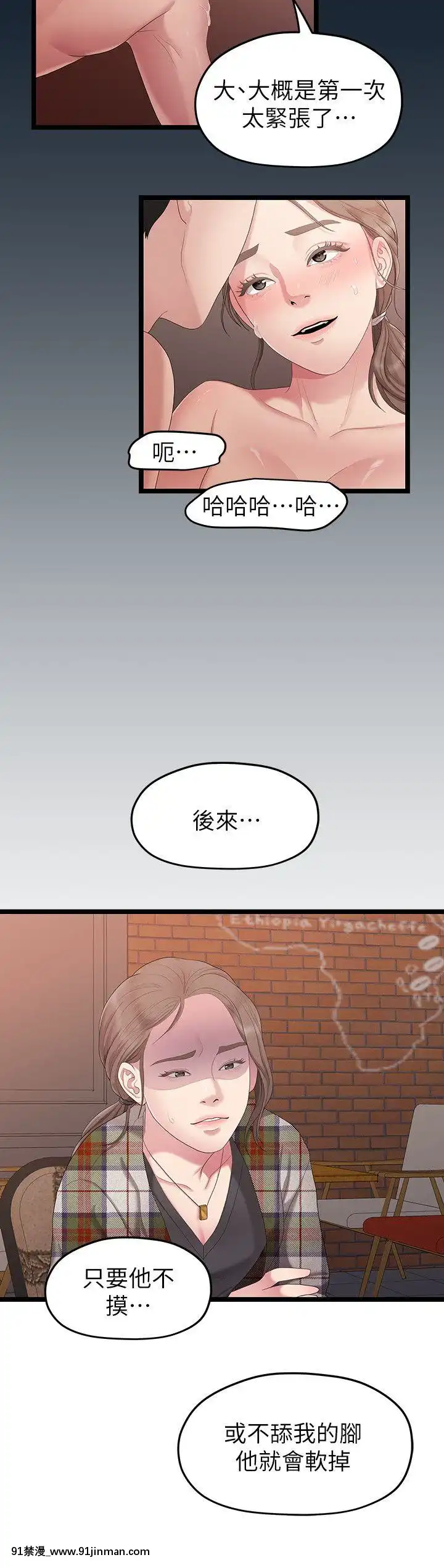 我們的非常關系1-43話[18禁 アニメ 無料]