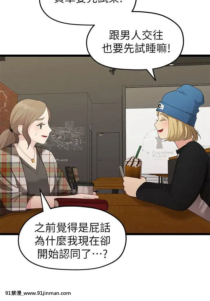 我們的非常關系1-43話[18禁 アニメ 無料]