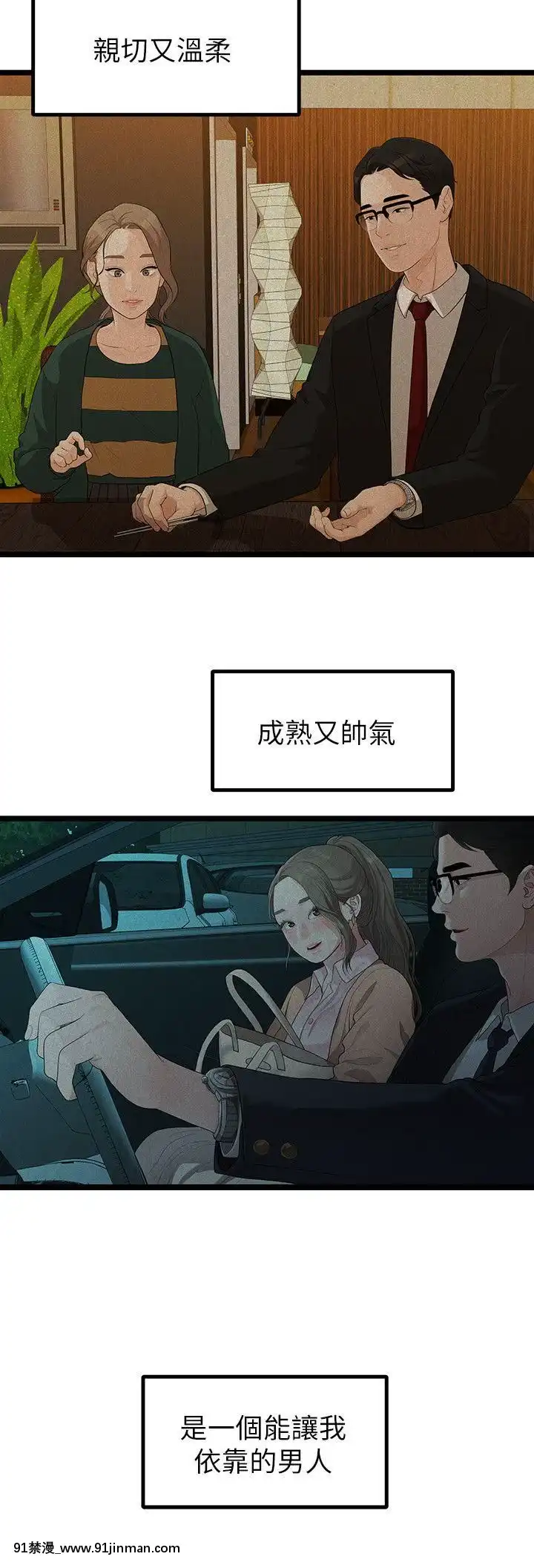 我們的非常關系1-43話[18禁 アニメ 無料]