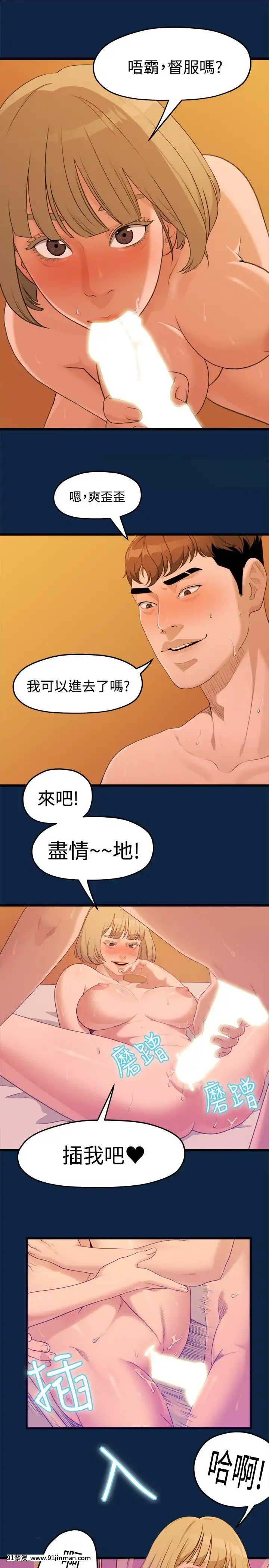我們的非常關系1-43話[18禁 アニメ 無料]