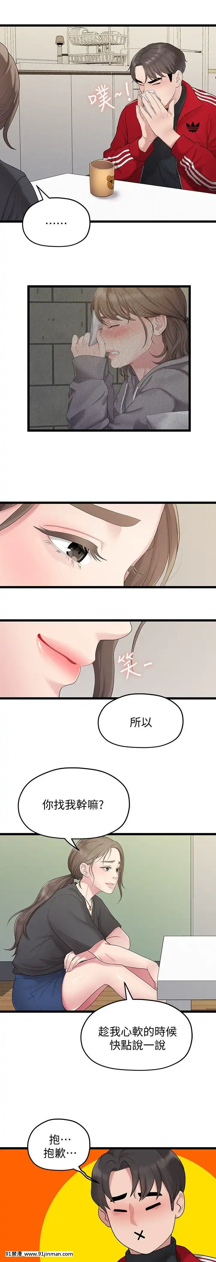 我們的非常關系1-43話[18禁 アニメ 無料]