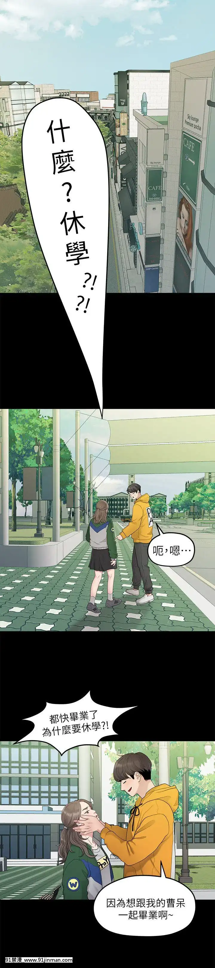 我們的非常關系1-43話[18禁 アニメ 無料]