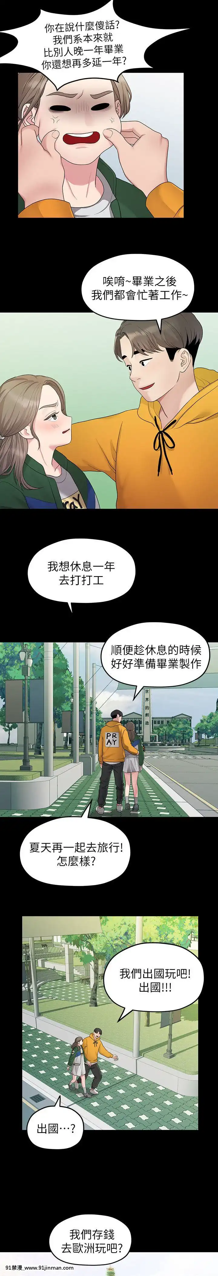我們的非常關系1-43話[18禁 アニメ 無料]