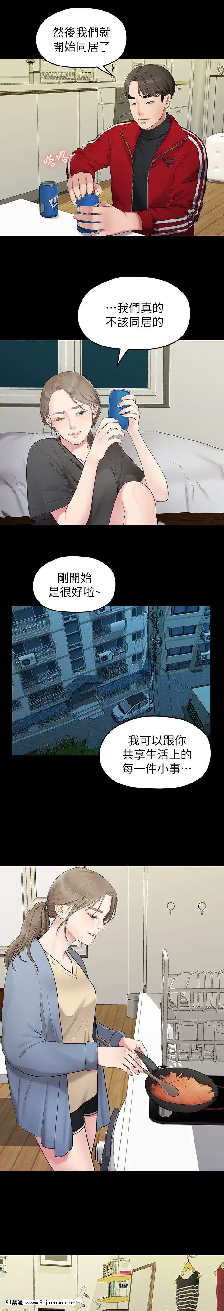我們的非常關系1-43話[18禁 アニメ 無料]