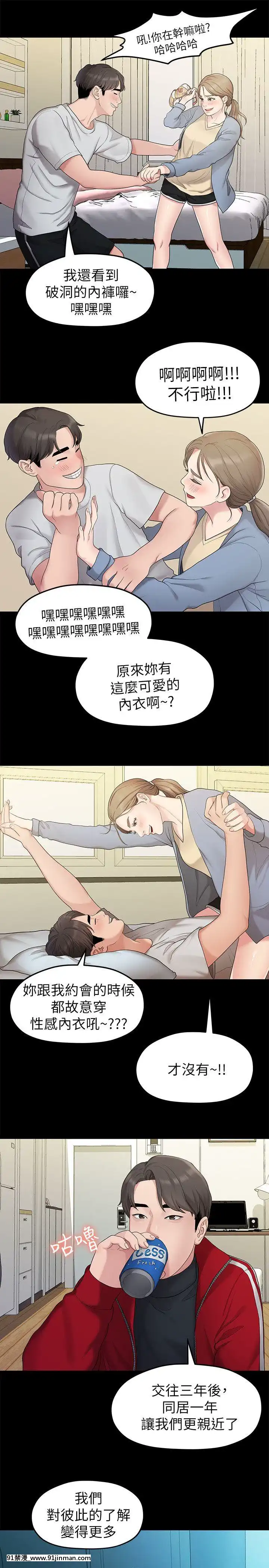 我們的非常關系1-43話[18禁 アニメ 無料]
