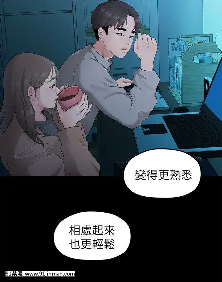 我們的非常關系1-43話[18禁 アニメ 無料]