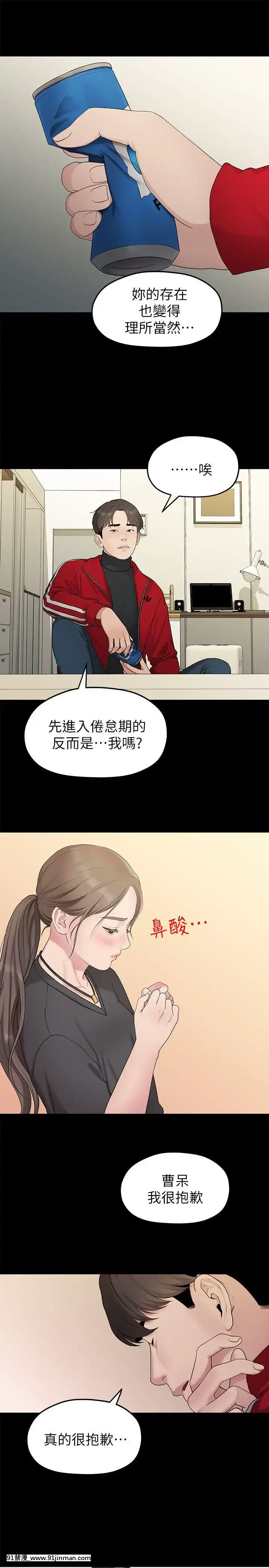 我們的非常關系1-43話[18禁 アニメ 無料]