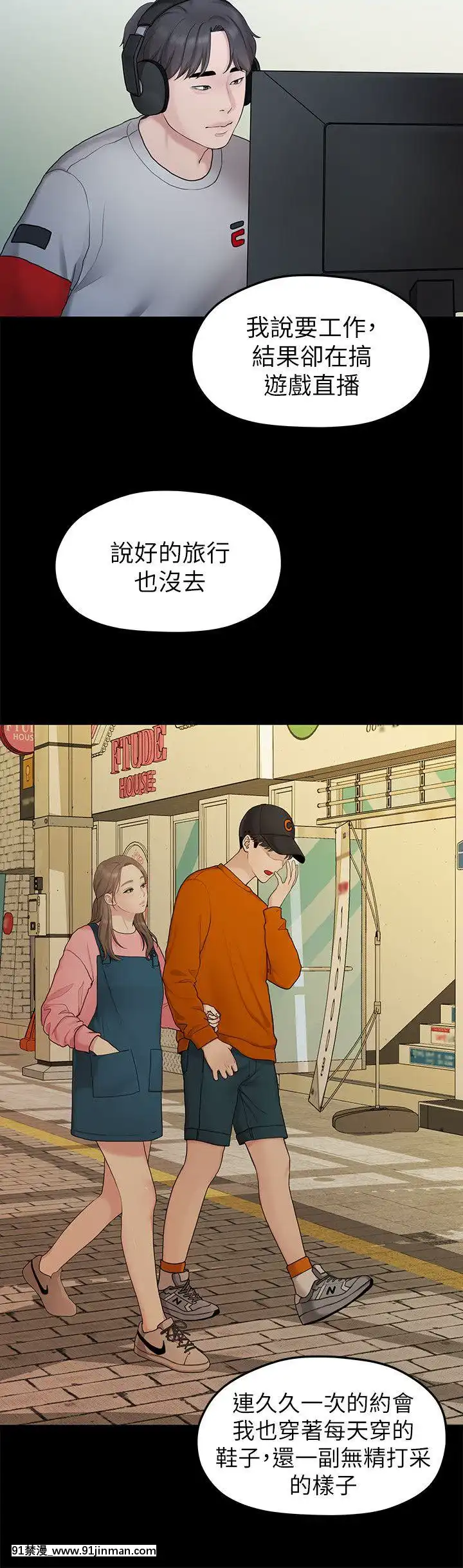 我們的非常關系1-43話[18禁 アニメ 無料]