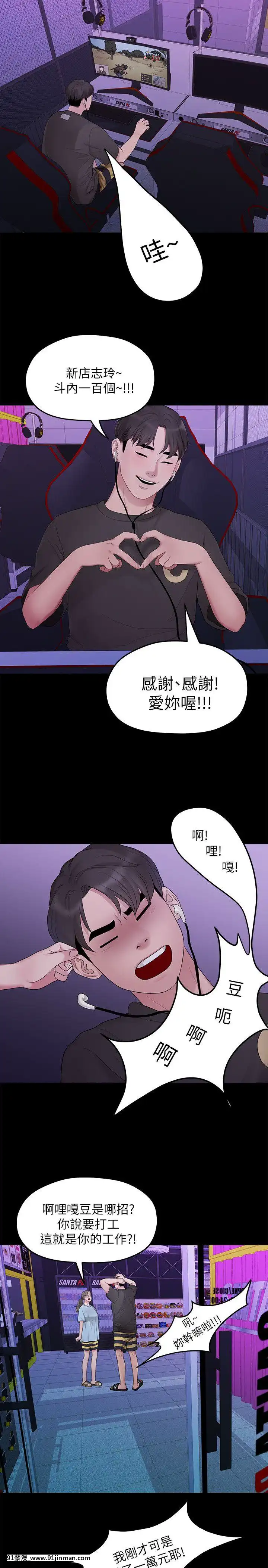 我們的非常關系1-43話[18禁 アニメ 無料]