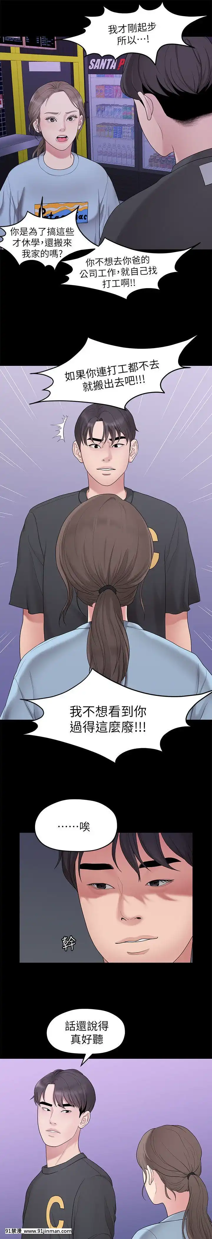 我們的非常關系1-43話[18禁 アニメ 無料]
