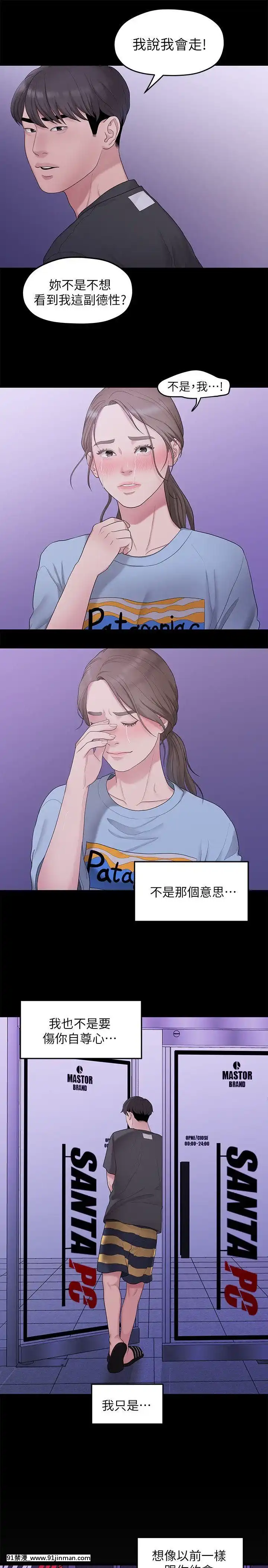 我們的非常關系1-43話[18禁 アニメ 無料]