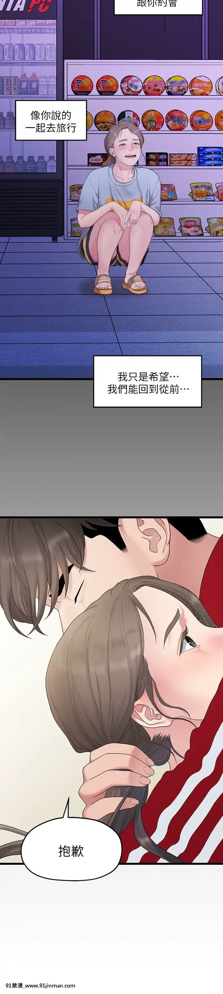 我們的非常關系1-43話[18禁 アニメ 無料]