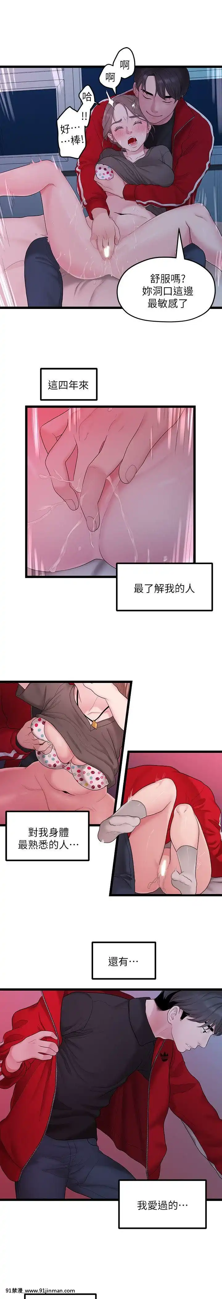 我們的非常關系1-43話[18禁 アニメ 無料]