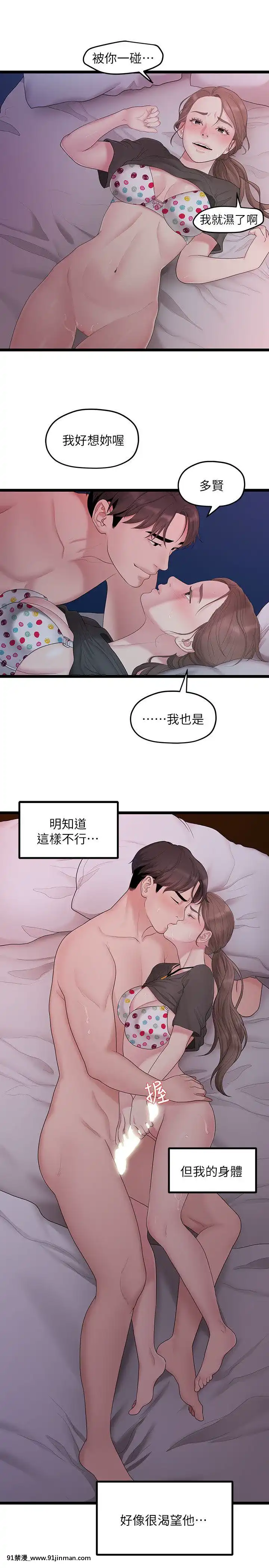 我們的非常關系1-43話[18禁 アニメ 無料]