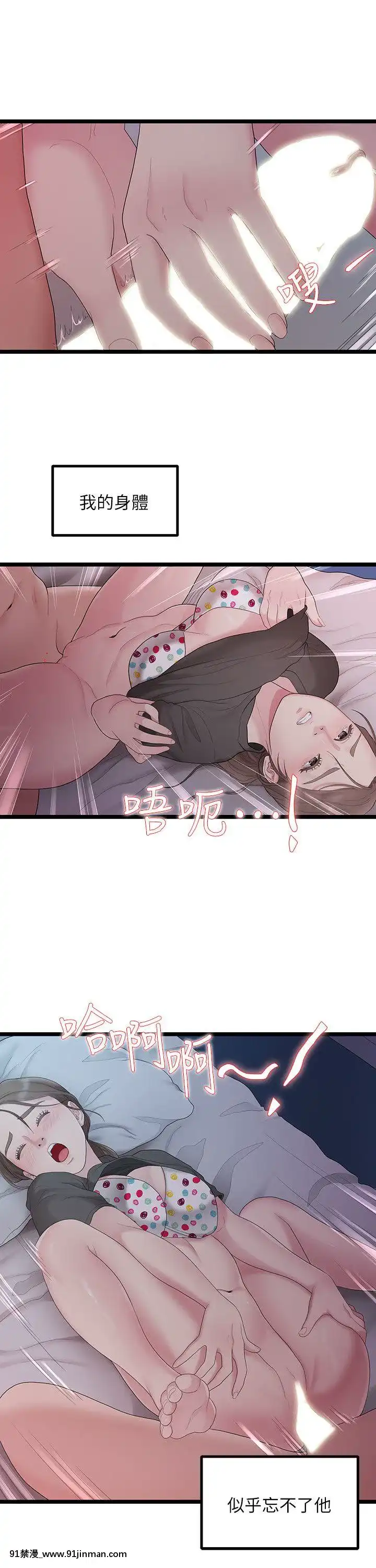 我們的非常關系1-43話[18禁 アニメ 無料]