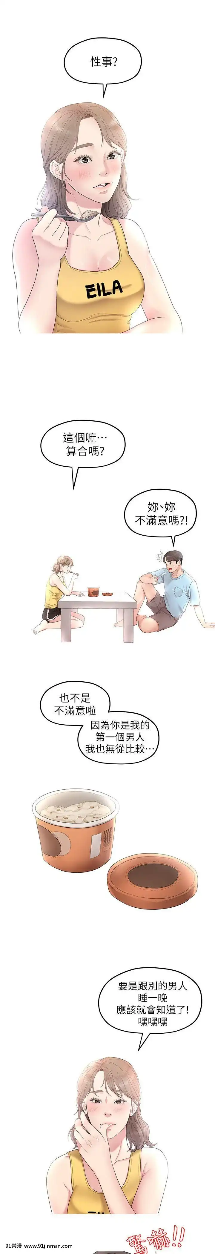 我們的非常關系1-43話[18禁 アニメ 無料]