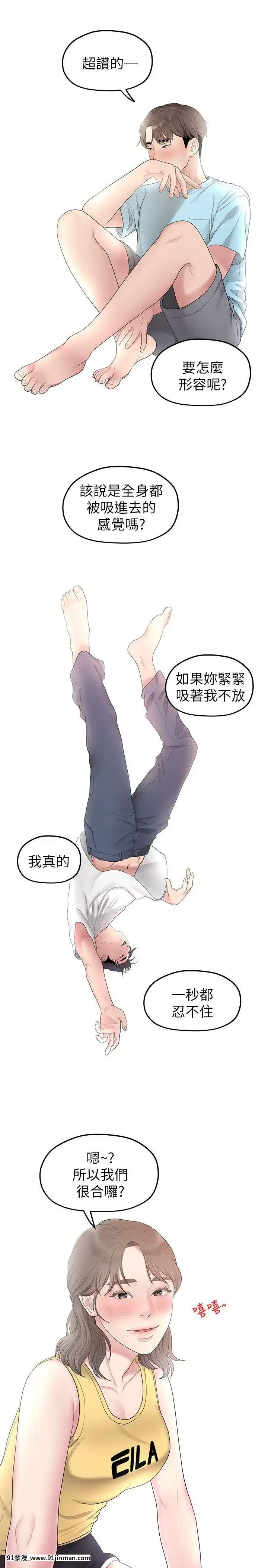 我們的非常關系1-43話[18禁 アニメ 無料]