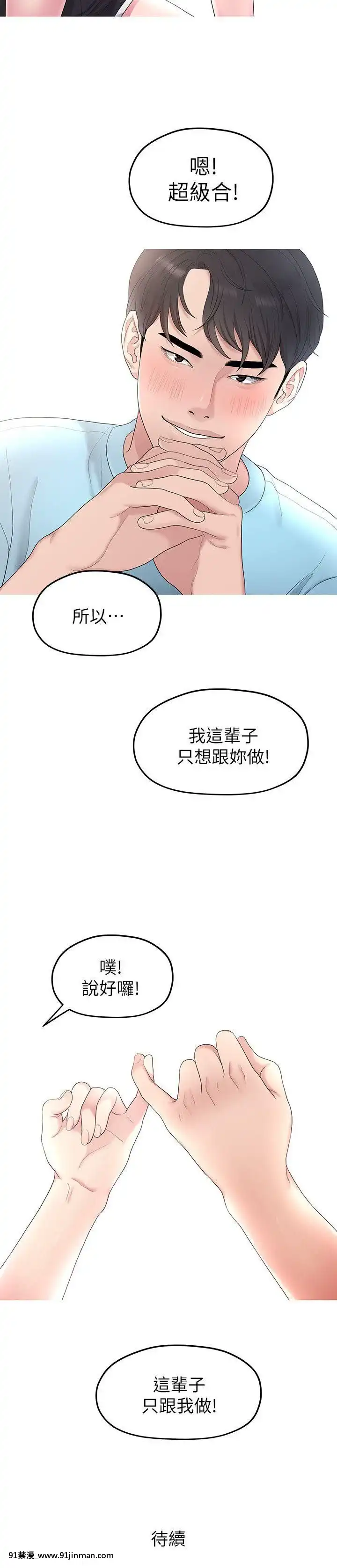 我們的非常關系1-43話[18禁 アニメ 無料]