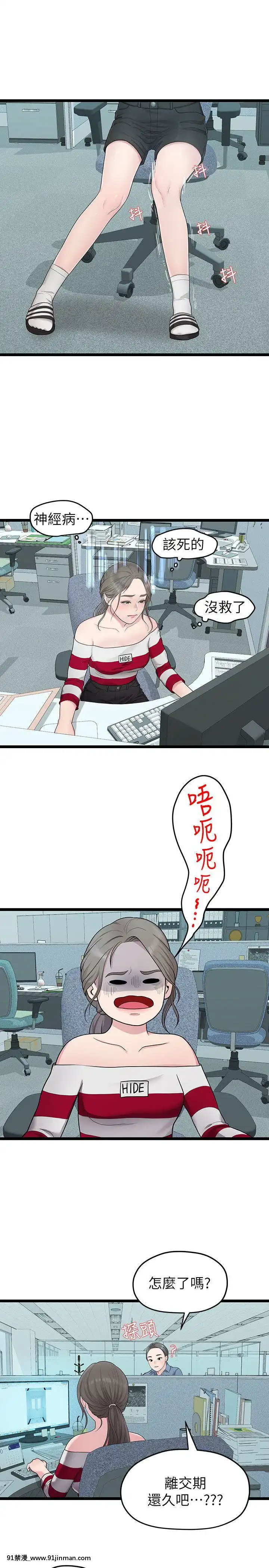 我們的非常關系1-43話[18禁 アニメ 無料]
