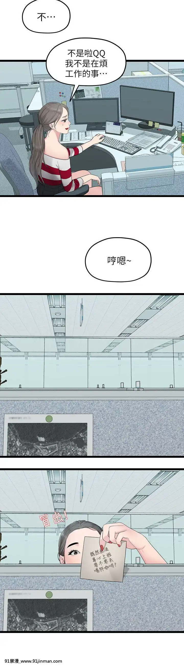 我們的非常關系1-43話[18禁 アニメ 無料]