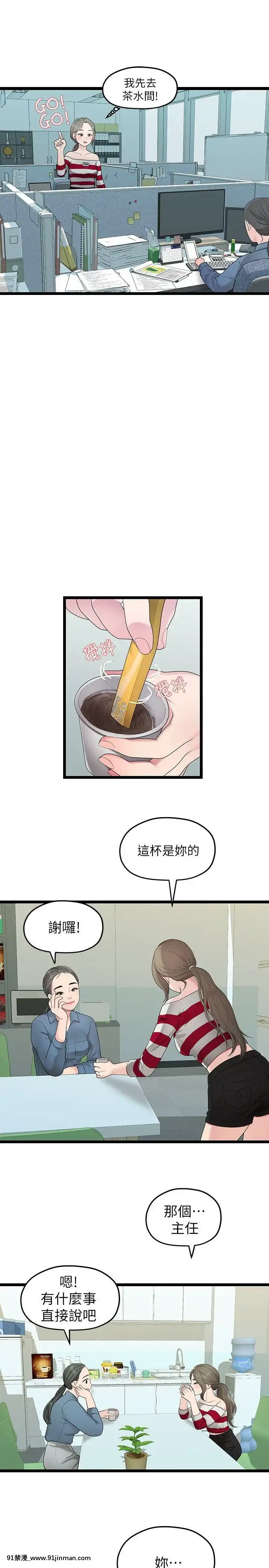 我們的非常關系1-43話[18禁 アニメ 無料]