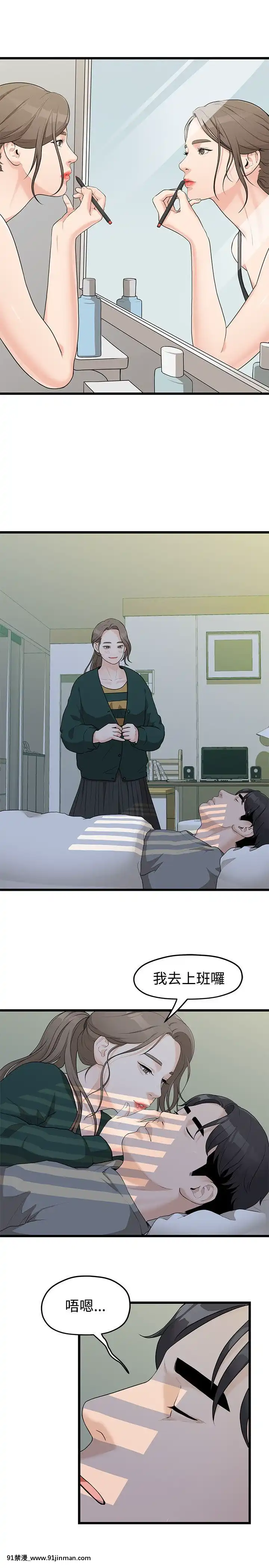 我們的非常關系1-43話[18禁 アニメ 無料]