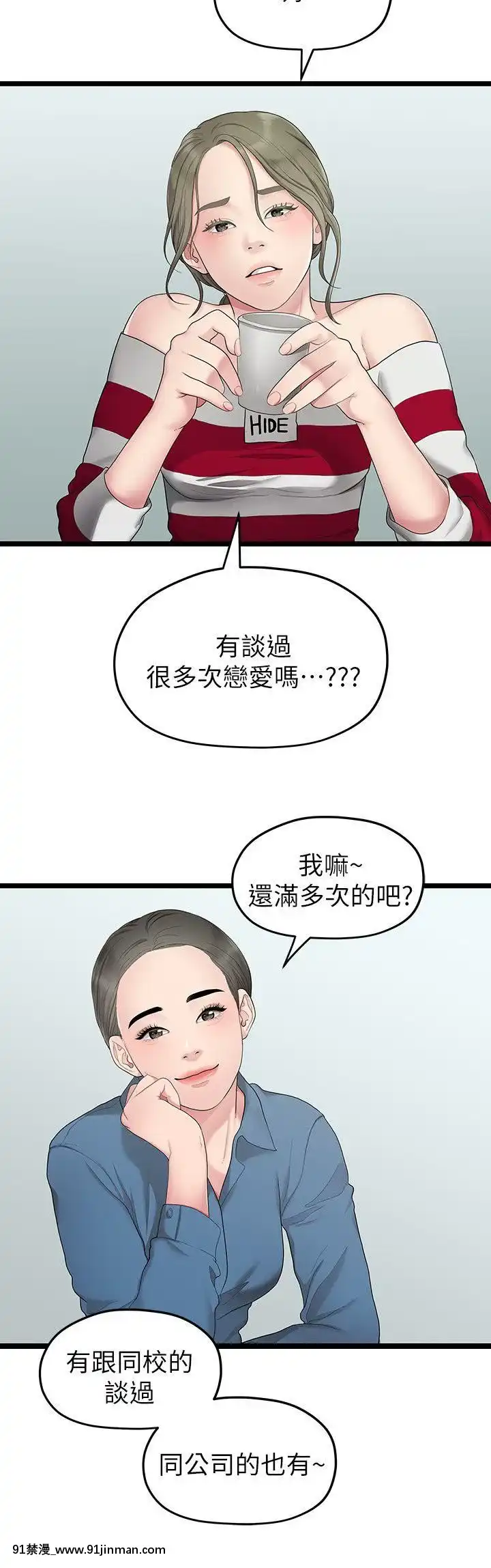 我們的非常關系1-43話[18禁 アニメ 無料]