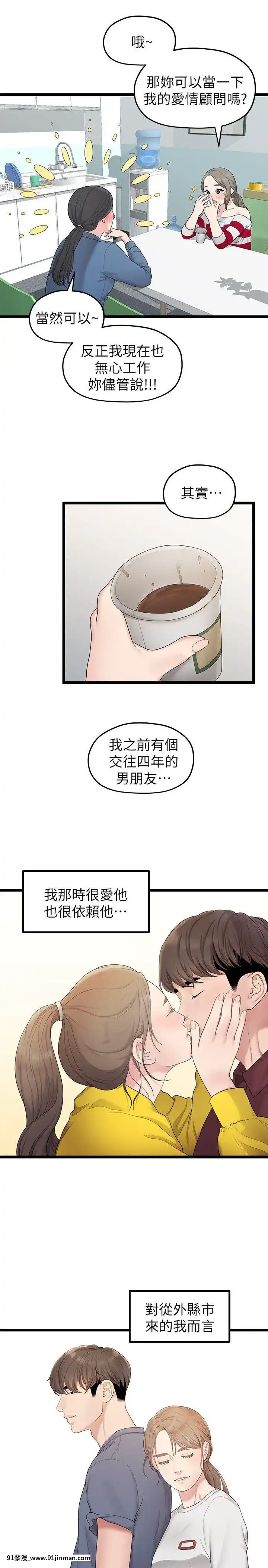 我們的非常關系1-43話[18禁 アニメ 無料]