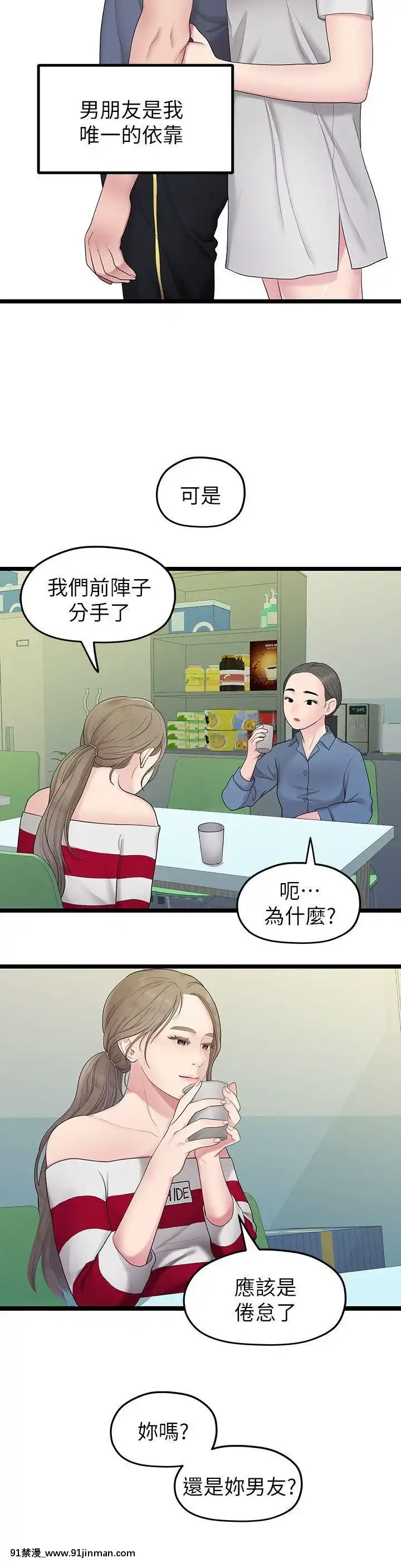 我們的非常關系1-43話[18禁 アニメ 無料]