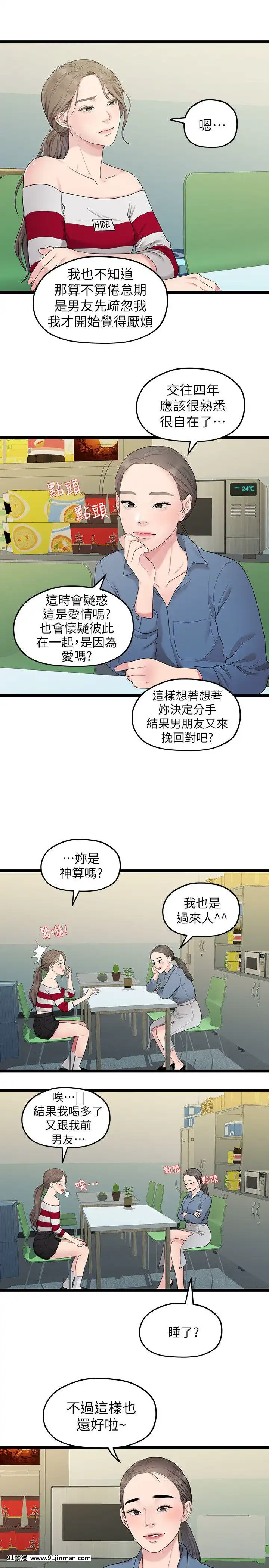 我們的非常關系1-43話[18禁 アニメ 無料]
