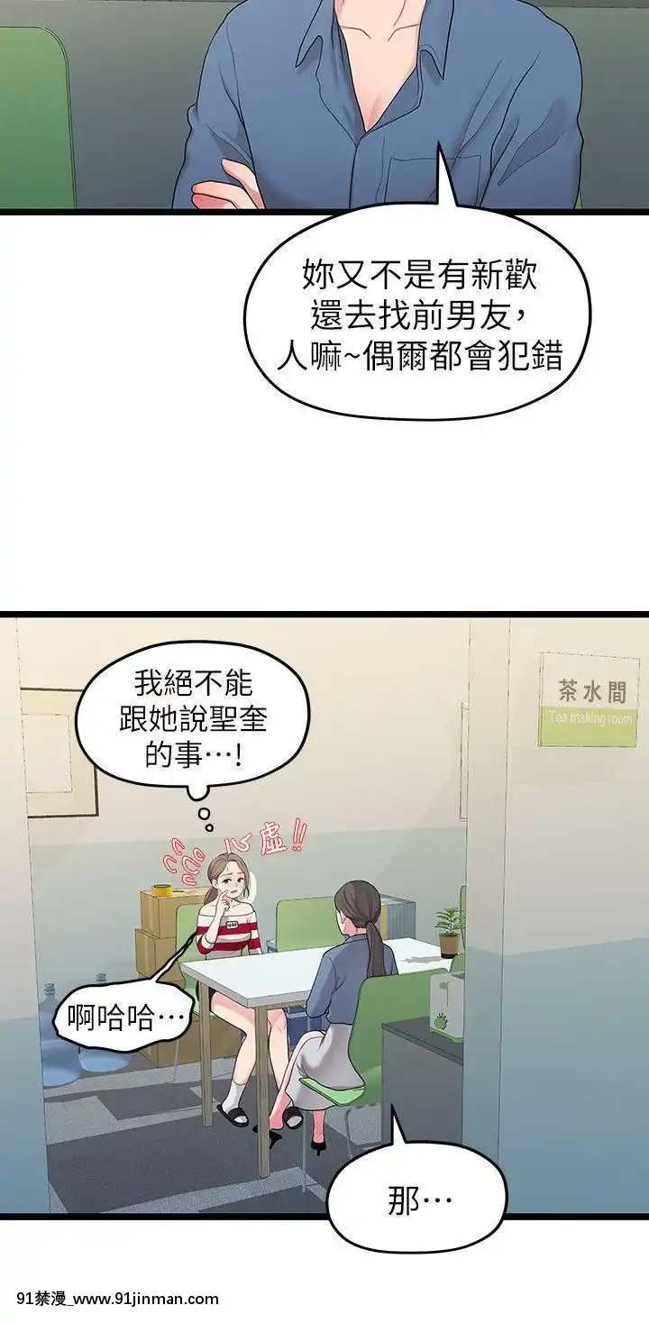 我們的非常關系1-43話[18禁 アニメ 無料]