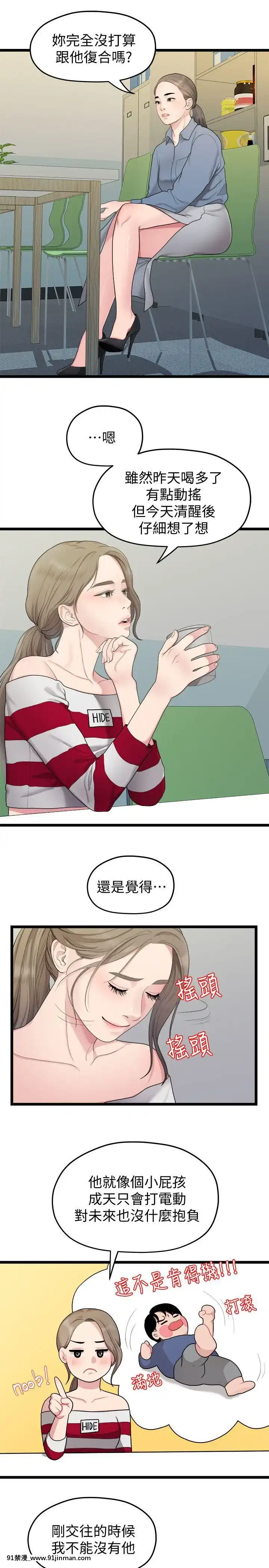 我們的非常關系1-43話[18禁 アニメ 無料]