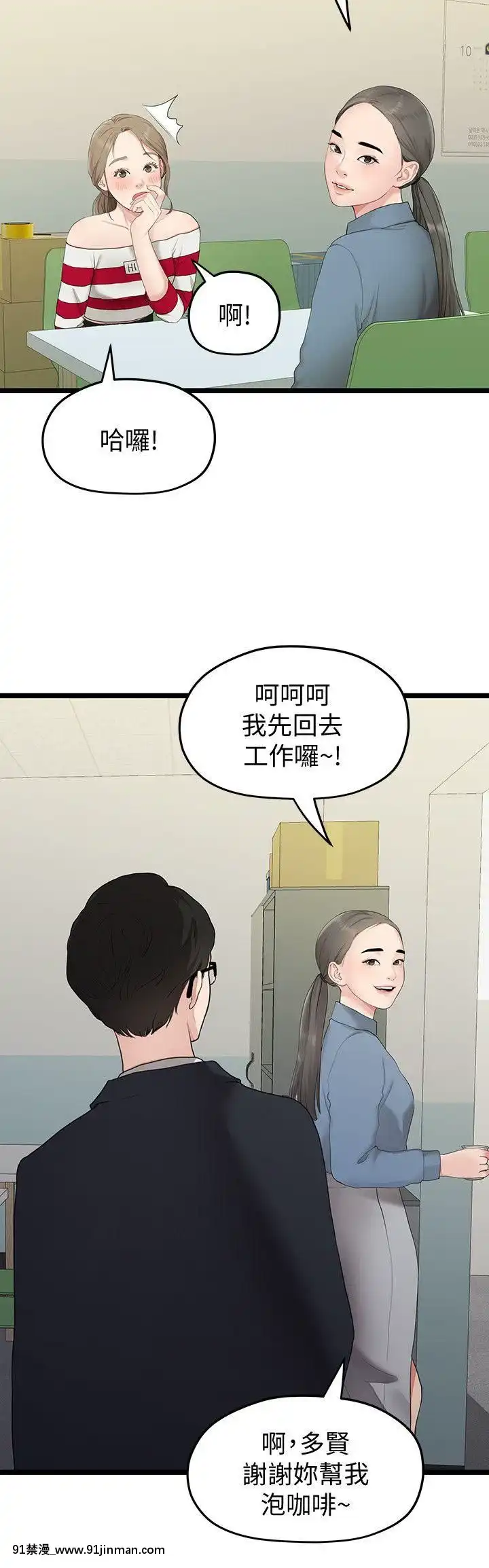 我們的非常關系1-43話[18禁 アニメ 無料]