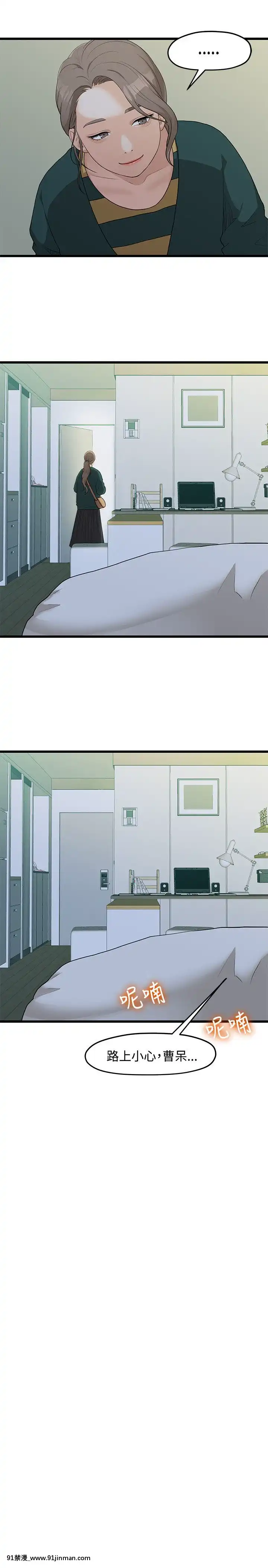我們的非常關系1-43話[18禁 アニメ 無料]