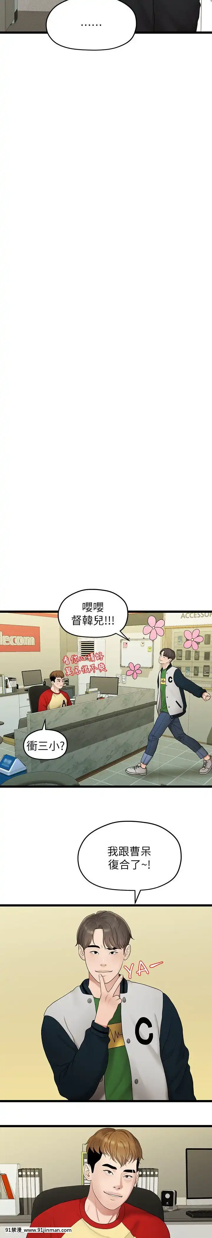 我們的非常關系1-43話[18禁 アニメ 無料]