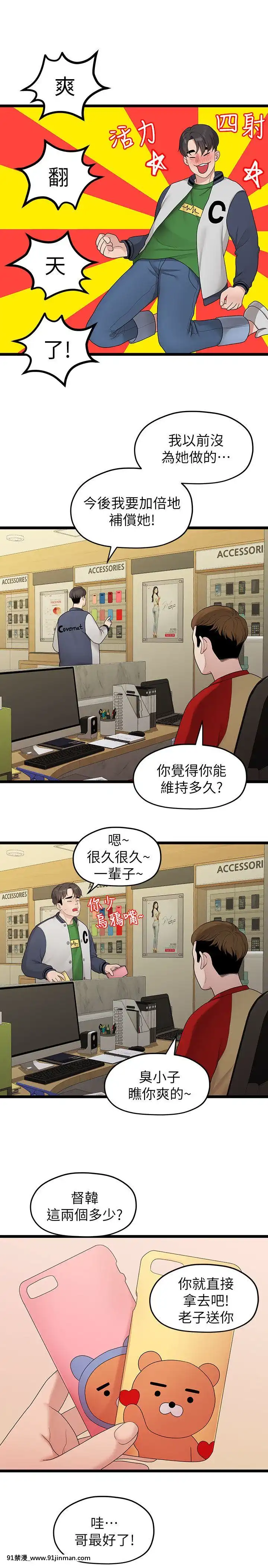 我們的非常關系1-43話[18禁 アニメ 無料]