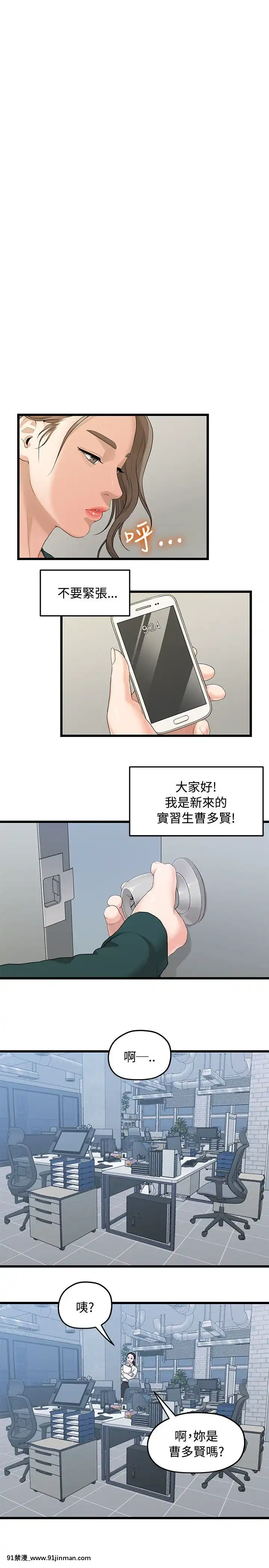 我們的非常關系1-43話[18禁 アニメ 無料]