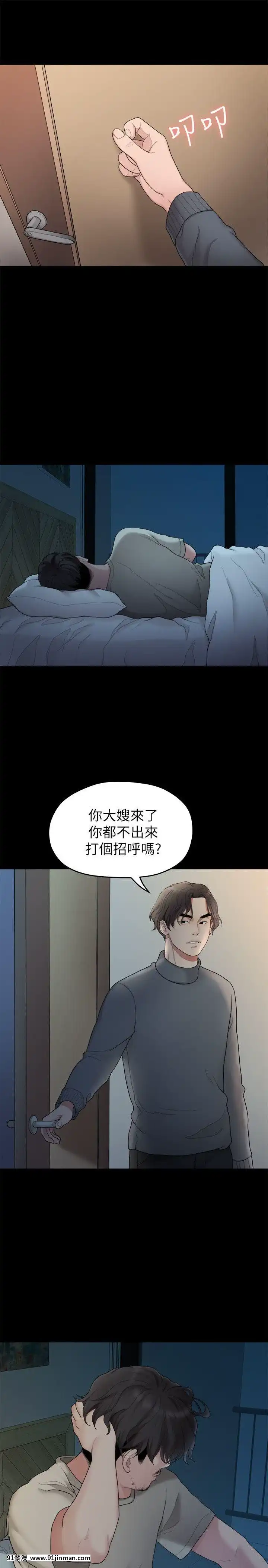 我們的非常關系1-43話[18禁 アニメ 無料]