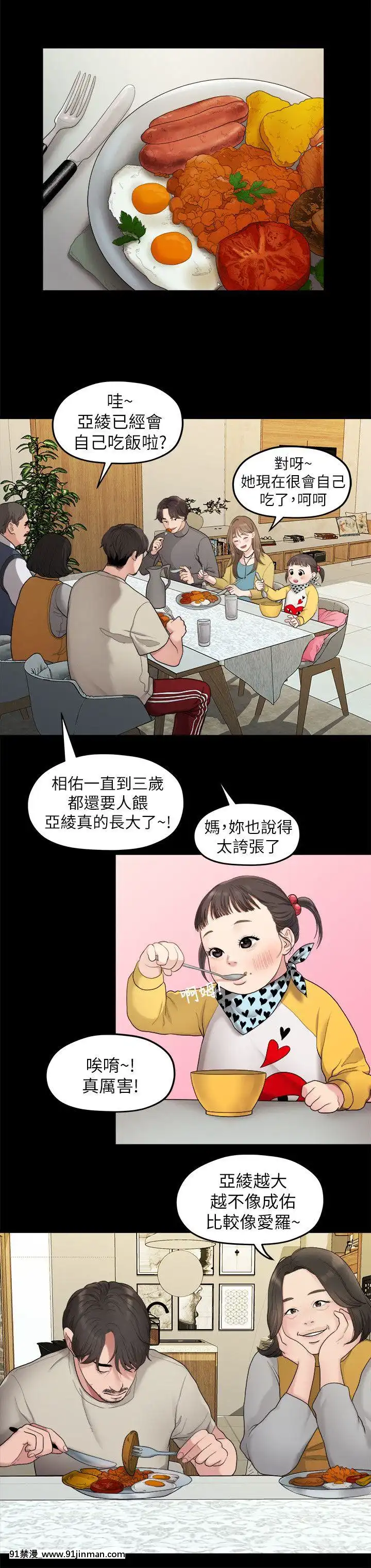 我們的非常關系1-43話[18禁 アニメ 無料]