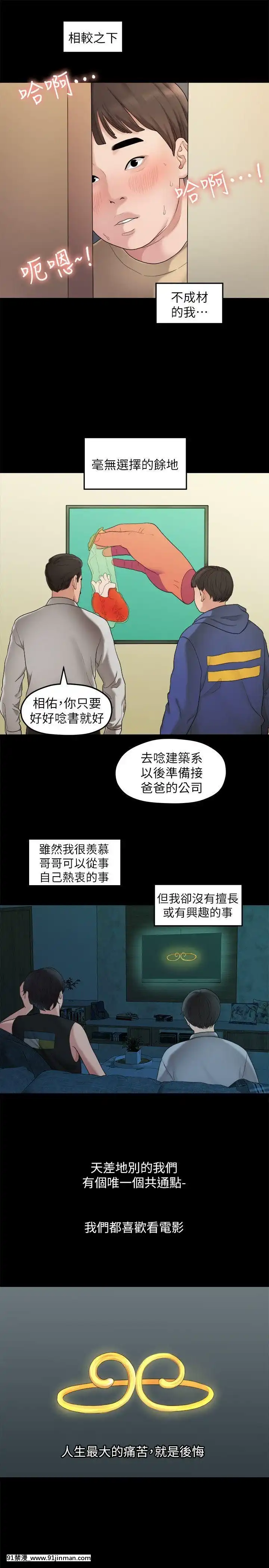 我們的非常關系1-43話[18禁 アニメ 無料]