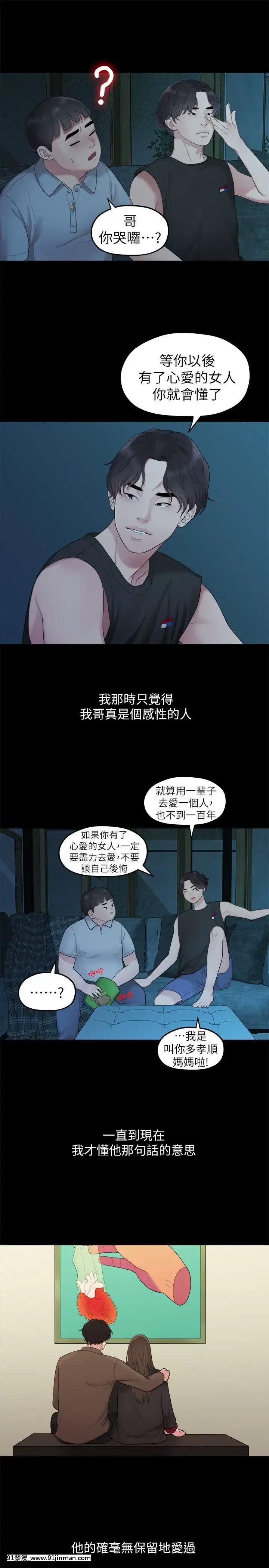 我們的非常關系1-43話[18禁 アニメ 無料]
