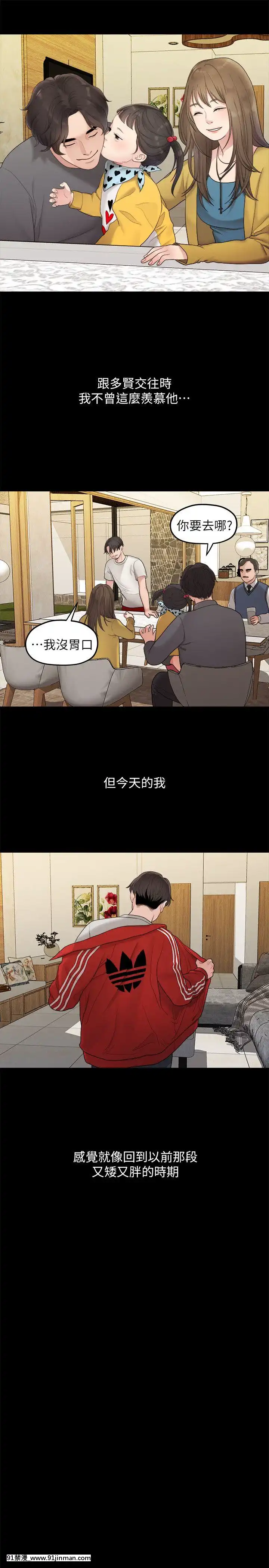 我們的非常關系1-43話[18禁 アニメ 無料]